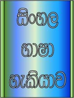 image-good-habit